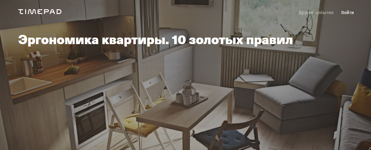 [Ольга Аксёнова] [Archdialog Online] Эргономика кв_0.png